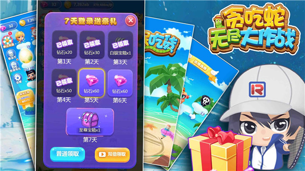 贪吃蛇无尽大作战游戏下载