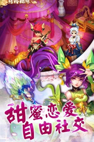 仙剑缘游戏下载