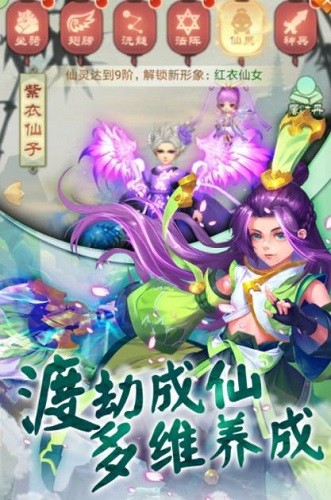 仙剑缘游戏下载