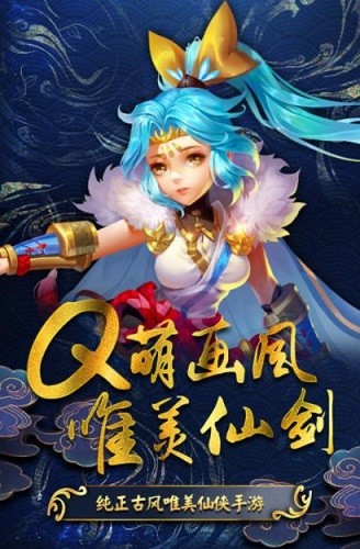 仙剑缘游戏下载