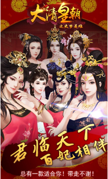 大清皇朝之大梦英雄游戏安装