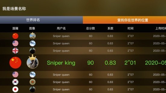 激光射击训练下载最新版