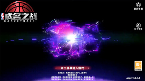 成名之战下载最新版