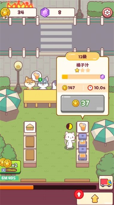 喵喵咖啡下载最新版