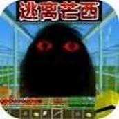 逃离芒西goomd游戏安装