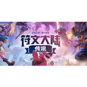 云顶之弈S11海克斯图文介绍