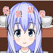 兔兔猜拳版