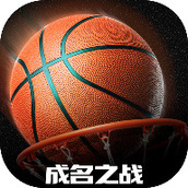 成名之战下载最新版