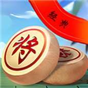新中国象棋游戏下载