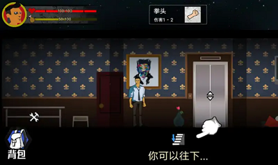 猛鬼大厦安卓版