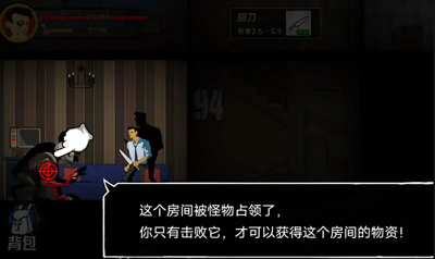 猛鬼大厦安卓版