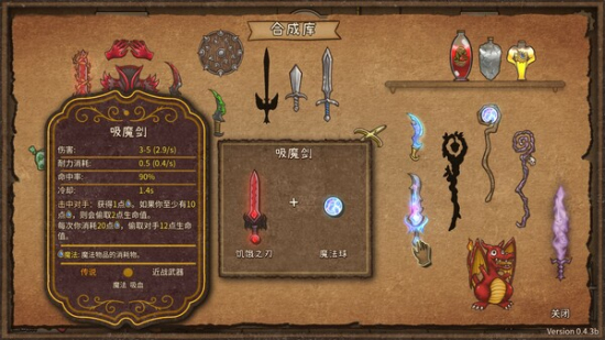 背包乱斗游戏安装