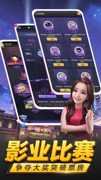 票房大卖王下载最新版