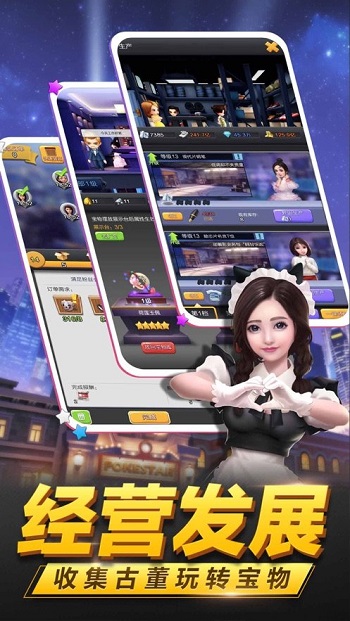 票房大卖王下载最新版