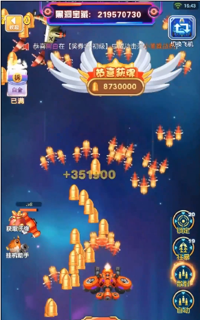 战机冲霄游戏下载