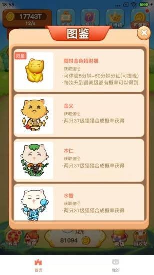 全民养萌宠游戏下载