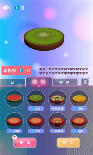 音跃果汁游戏下载