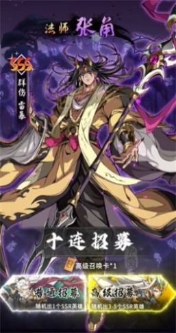 幻想神魔录安装包