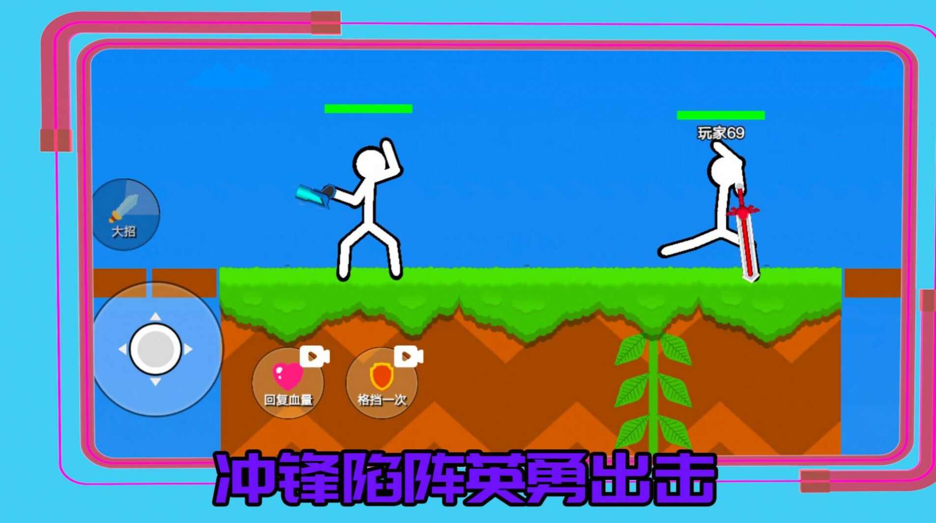 超勇的火柴人下载