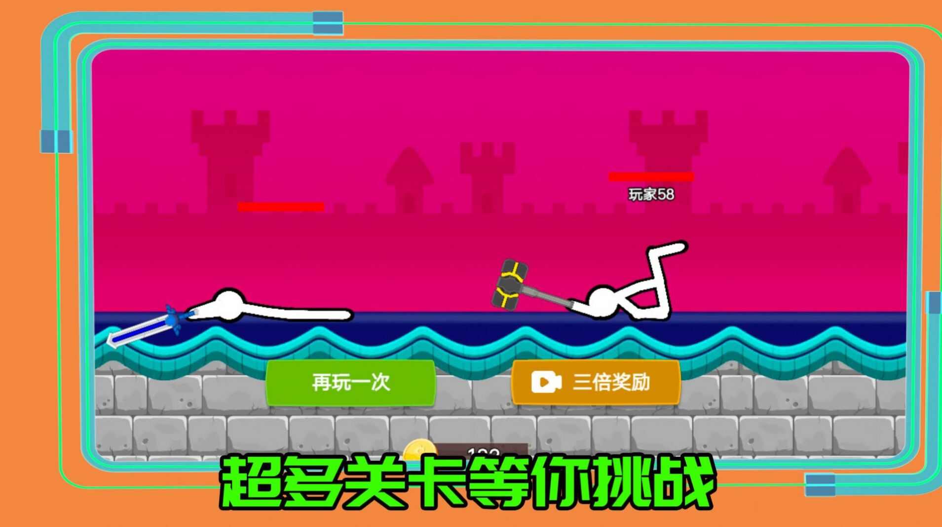 超勇的火柴人下载