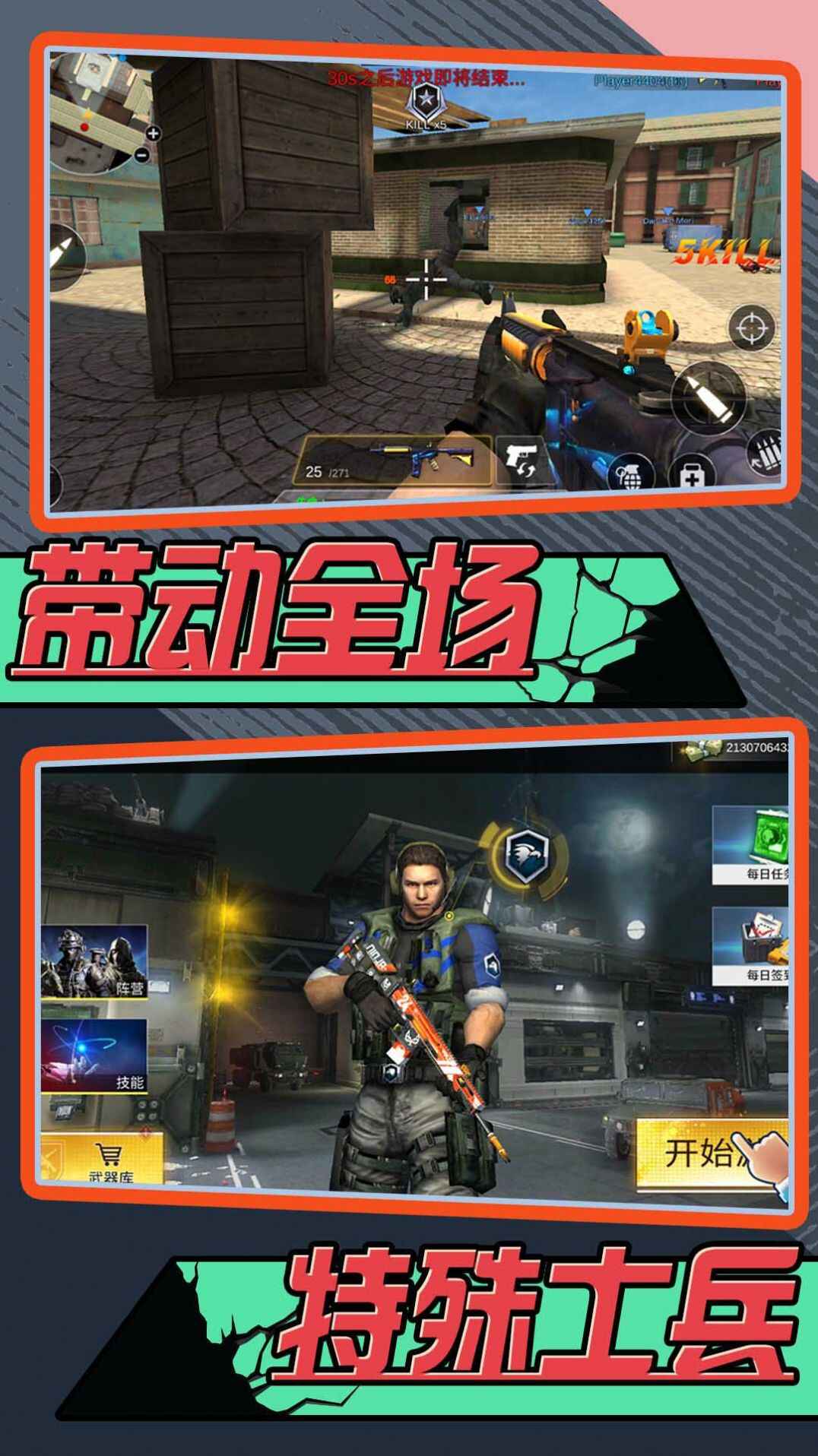酷爆射击下载最新版