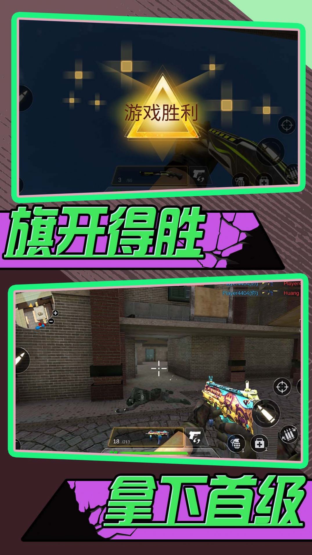 酷爆射击下载最新版