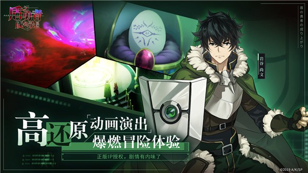 盾之勇者成名录浪潮游戏安装