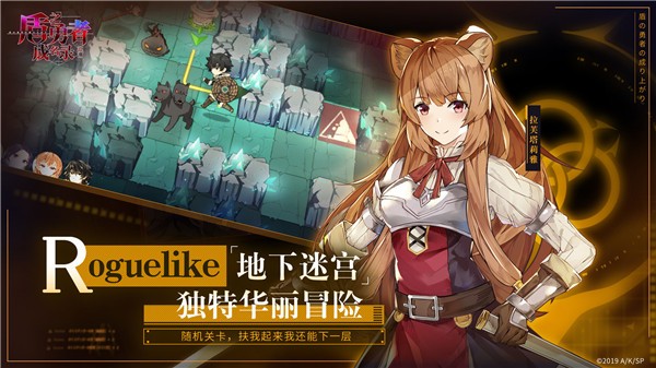 盾之勇者成名录浪潮游戏安装