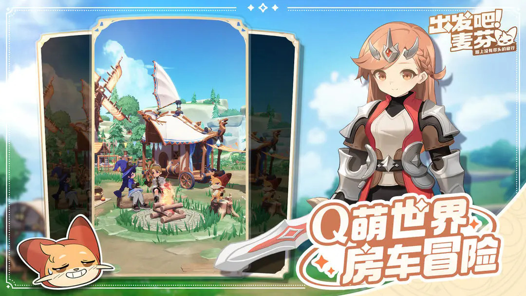 出发吧麦芬免费正版
