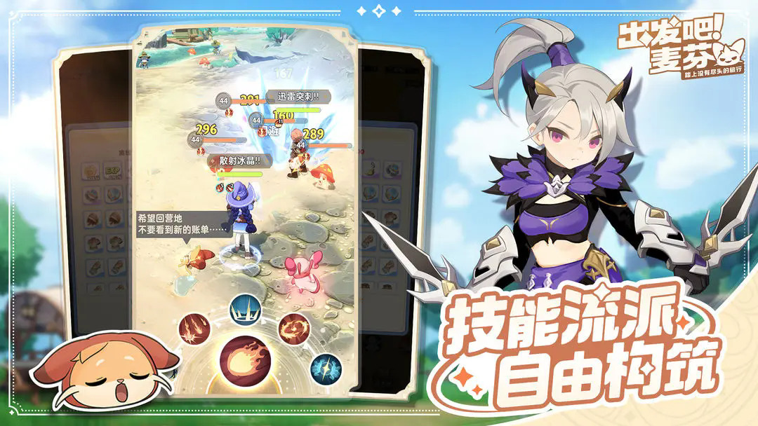 出发吧麦芬免费正版
