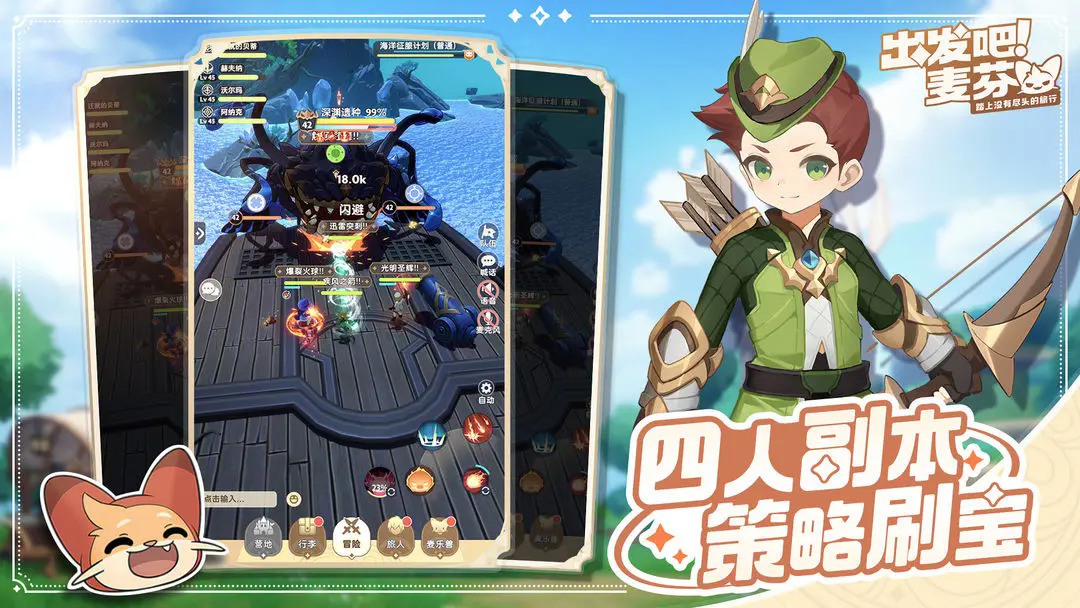 出发吧麦芬免费正版