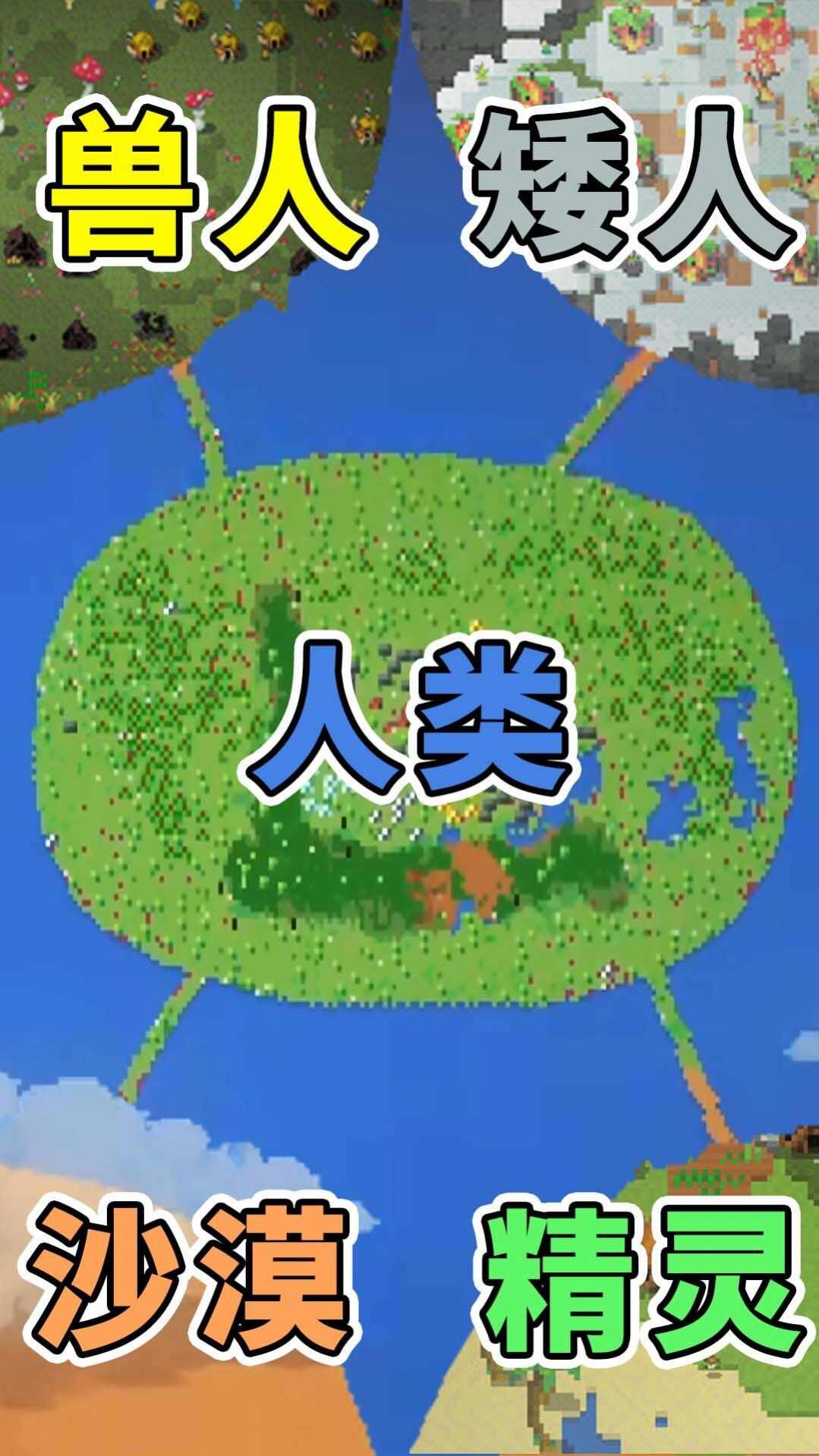 像素种族战争免费正版