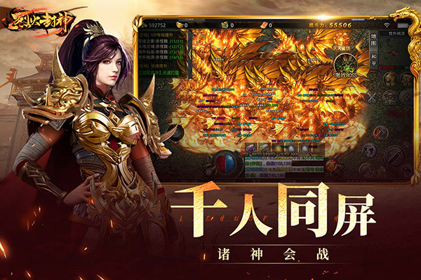 烈火封神传奇安装包