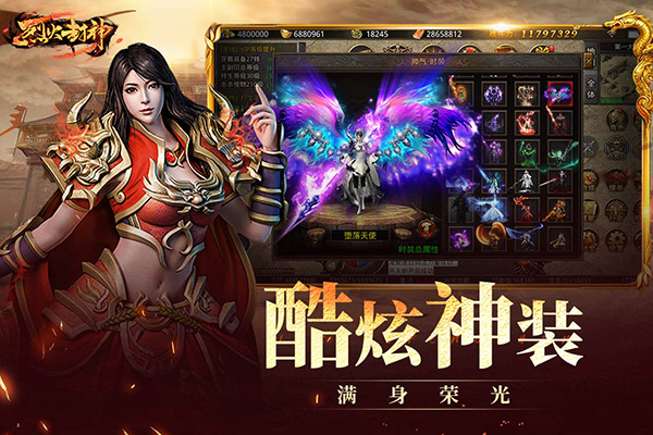 烈火封神传奇安装包