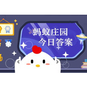 蚂蚁庄园常说的售后三包指的是包修包换和什么