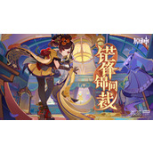 原神琳妮特邀约任务完成攻略分享