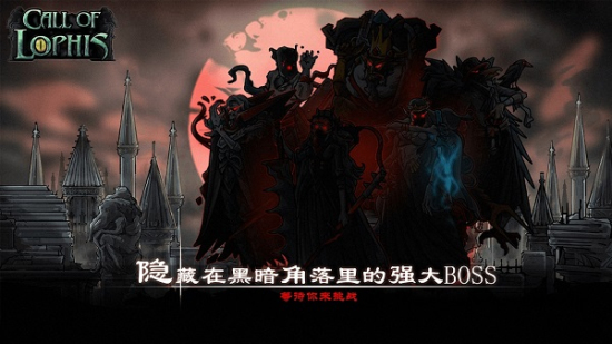 洛菲斯的呼唤免费正版