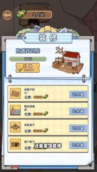 街边杂货铺下载安装