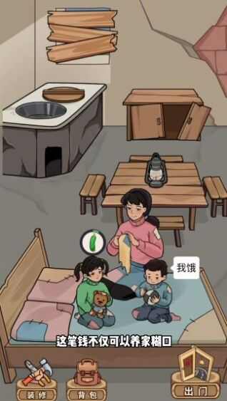 街边杂货铺下载安装
