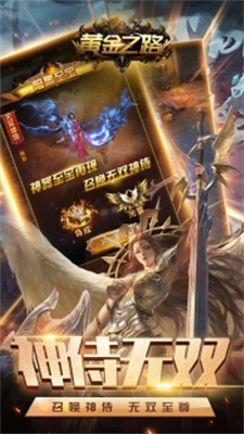 黄金之路下载安装