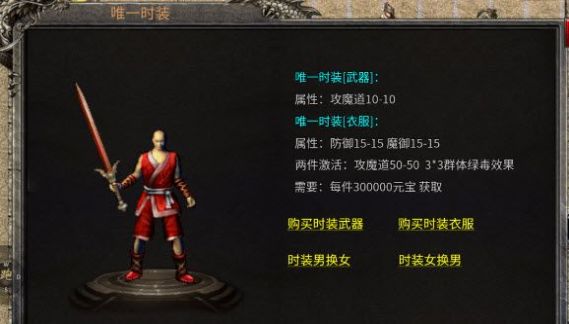 时尚火龙游戏下载