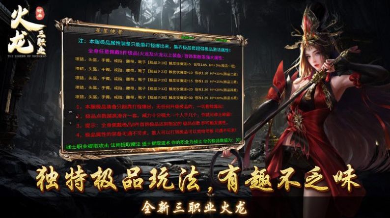 时尚火龙游戏下载