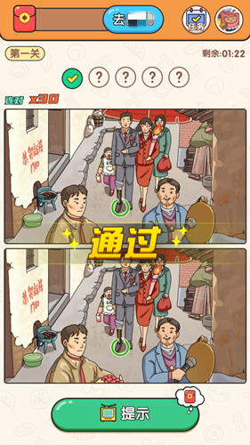 大师来找茬安装