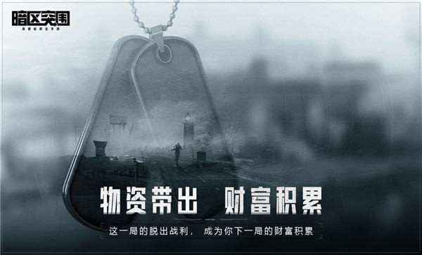 暗区突围李小龙下载安装
