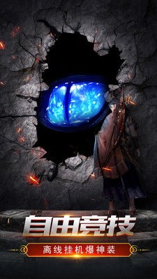 魔剑冰雪传奇版