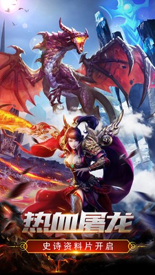魔剑冰雪传奇版