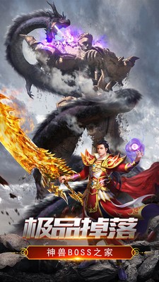 魔剑冰雪传奇版