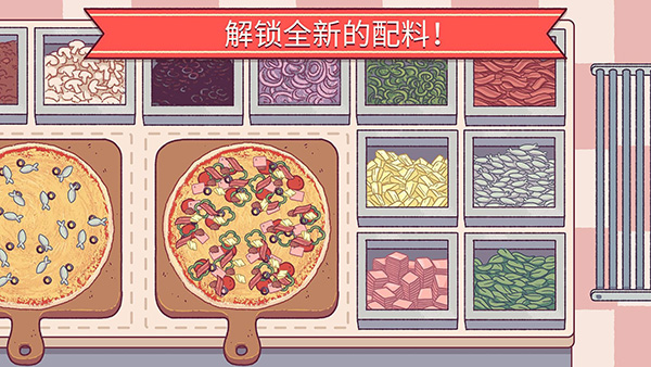 可口美味的披萨免费正版