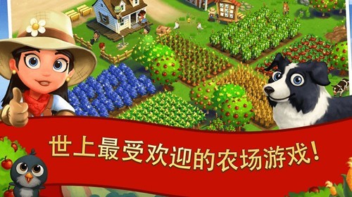 开心农场安装包