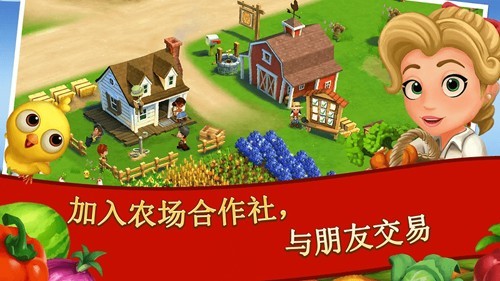 开心农场安装包